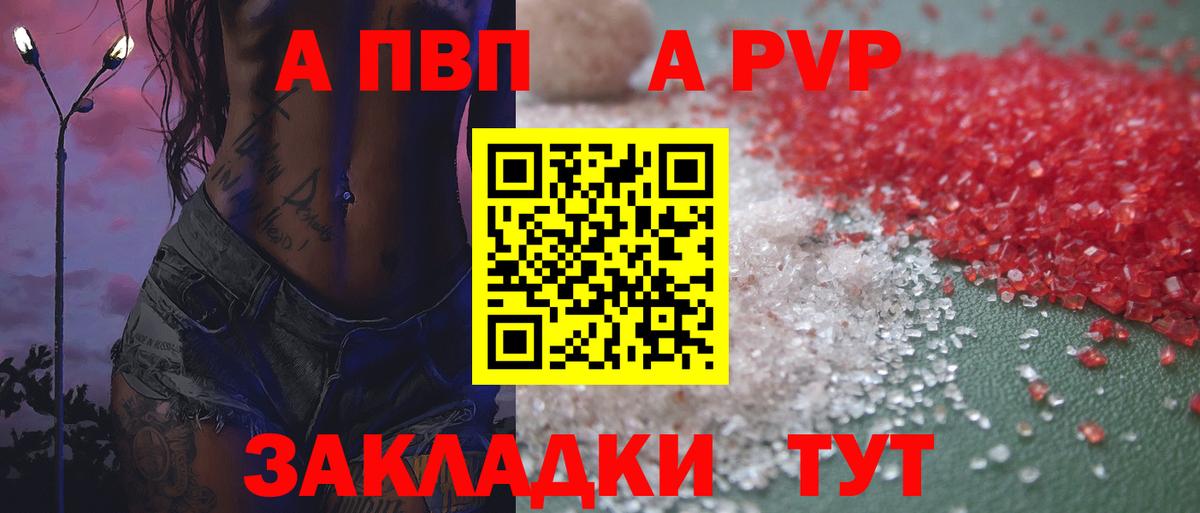 A-PVP мука  Вход с VPN  APVP VHQ  А ПВП  Alfa_PVP СК КРИС  Карпинск 