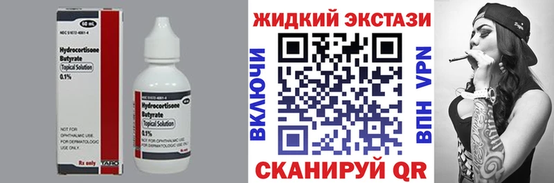 БУТИРАТ буратино  Карпинск 