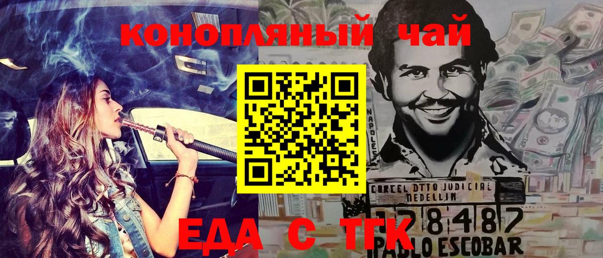 Карпинск  Печенье с ТГК марихуана  Вход с VPN 