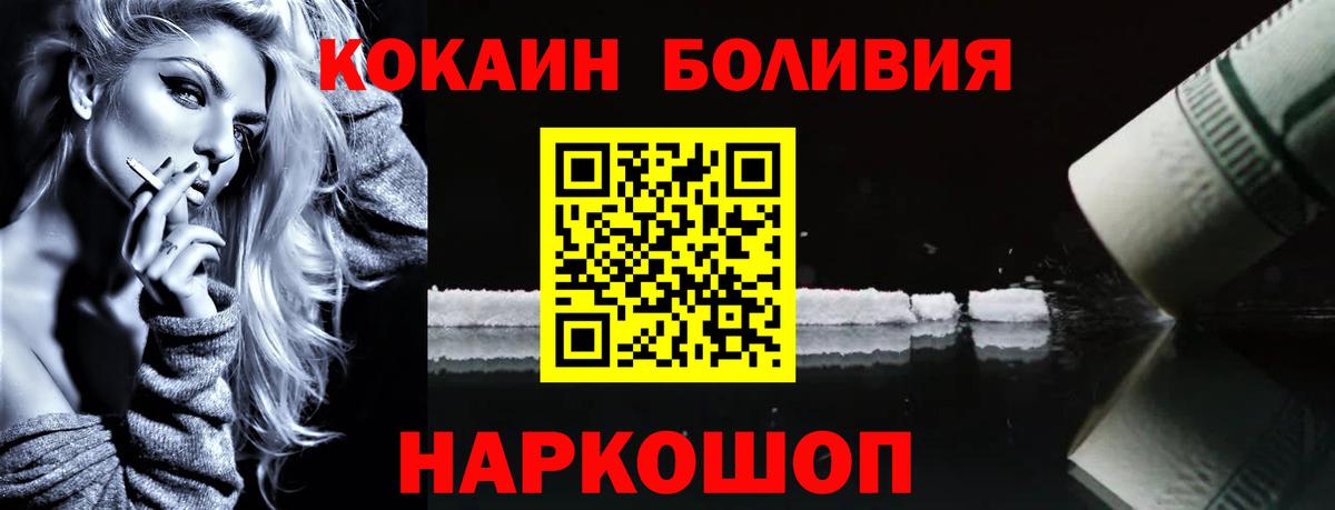 Cocaine  Кокаин Эквадор  Вход с VPN  Карпинск  Cocaine 99% 