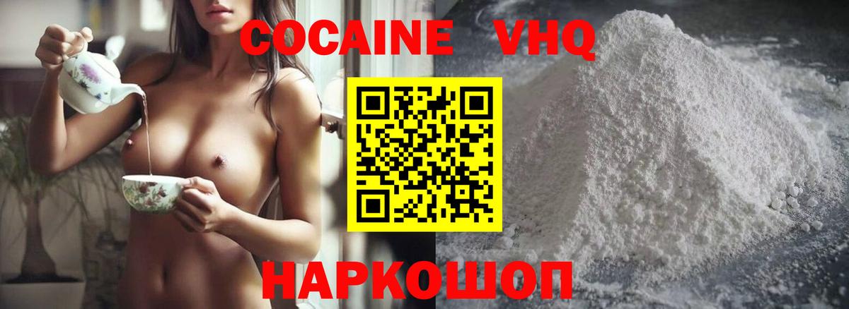 COCAIN VHQ Карпинск