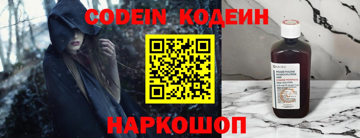 Карпинск  Codein напиток Lean (лин)  Вход с VPN  Кодеин напиток Lean (лин) 