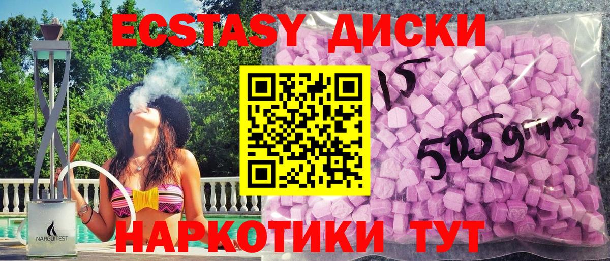 Экстази TESLA  Вход с VPN  Карпинск  ЭКСТАЗИ XTC 