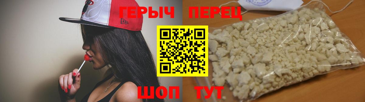 Героин  ГЕРОИН белый  Вход с VPN  Карпинск 