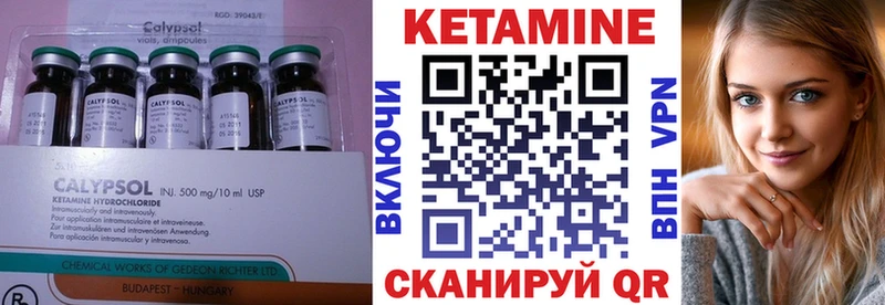 сколько стоит  Карпинск  Кетамин VHQ 