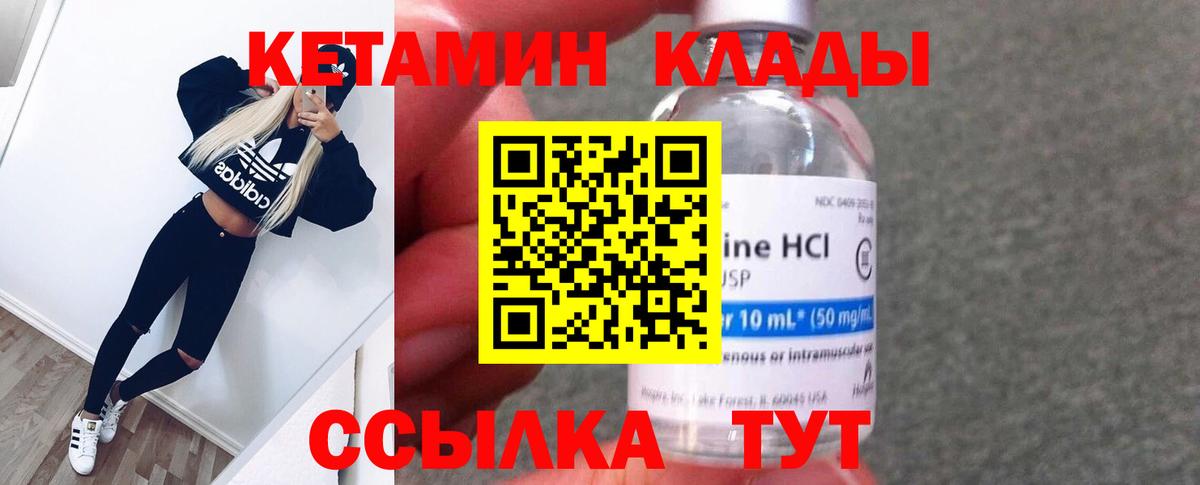 КЕТАМИН ketamine Карпинск