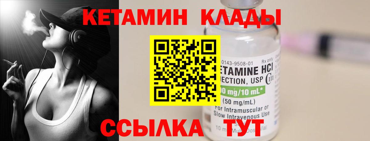 Карпинск  КЕТАМИН VHQ  Вход с VPN  Кетамин VHQ 