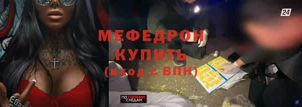 мяу мяу кристалл Каменногорск