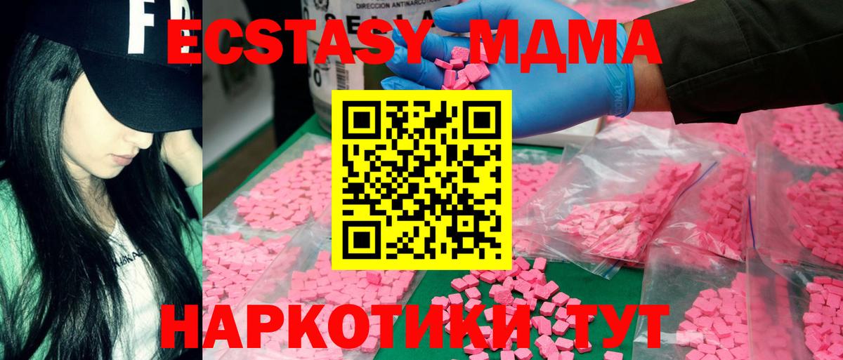 Карпинск  MDMA  Вход с VPN  MDMA молли  MDMA кристаллы 
