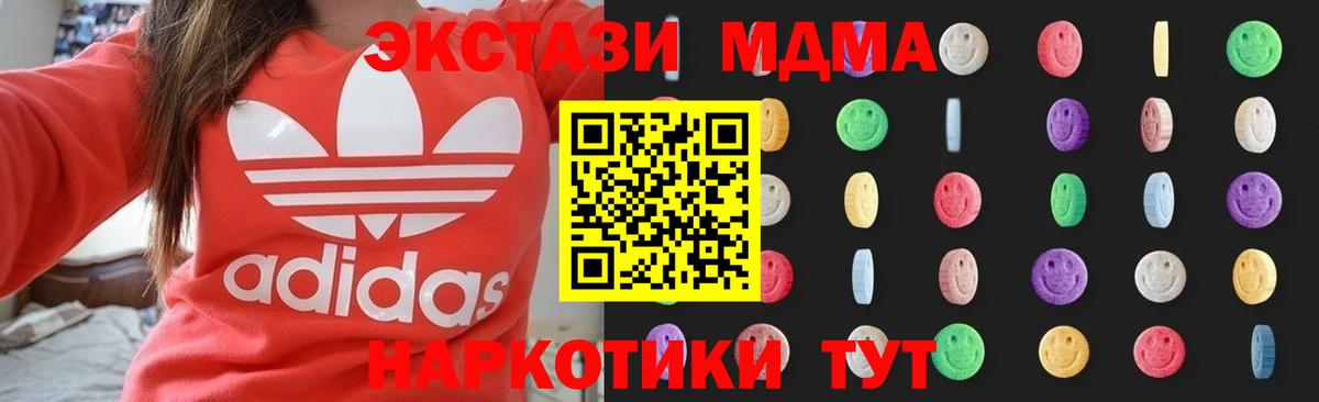 MDMA молли Карпинск