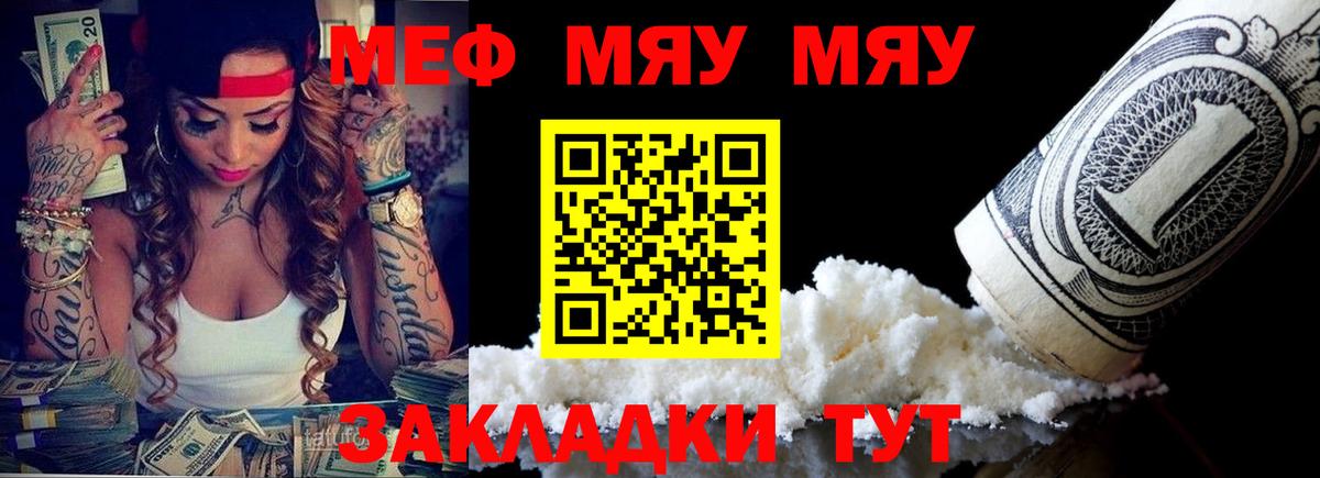 МЕФ мука Карпинск