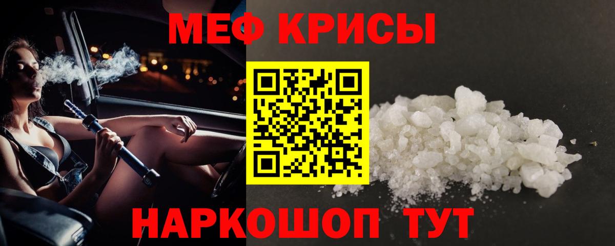 МЕФ  МЯУ-МЯУ VHQ  Карпинск  Вход с VPN  МЯУ-МЯУ mephedrone 