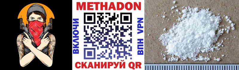 МЕТАДОН кристалл  Карпинск 