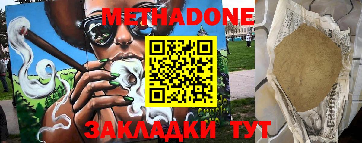 МЕТАДОН мёд  OMG   Карпинск  Вход с VPN 