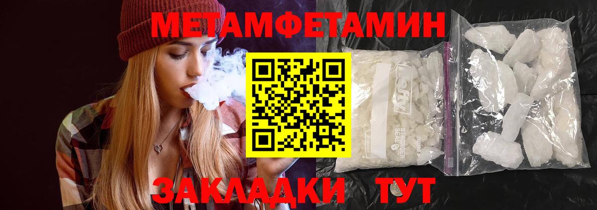 Метамфетамин винт Карпинск