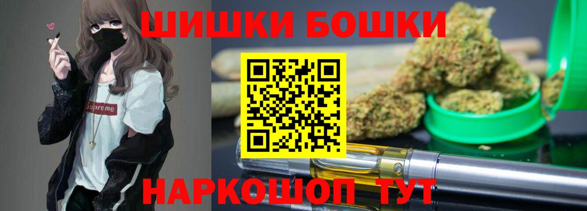 Бошки Шишки гибрид Карпинск